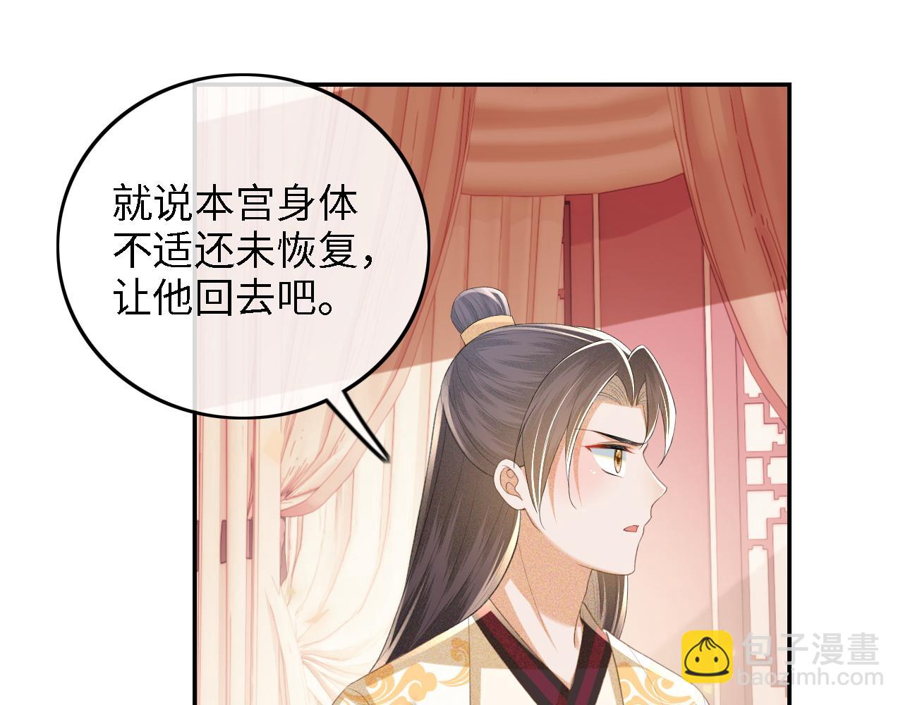 第72话 太子起疑55