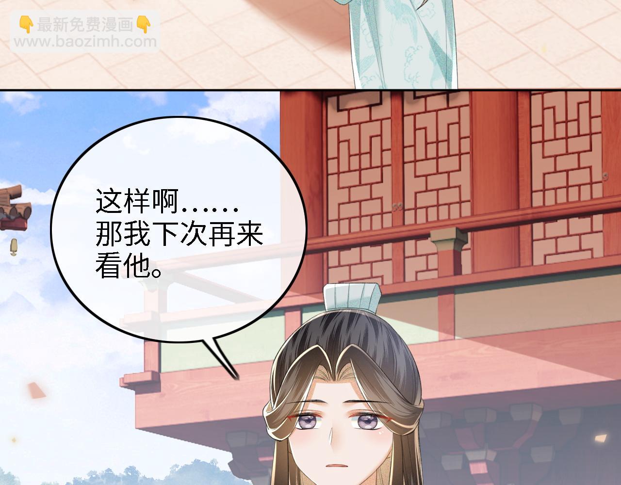 第72话 太子起疑58