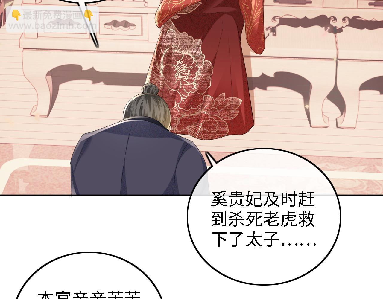 第72话 太子起疑62