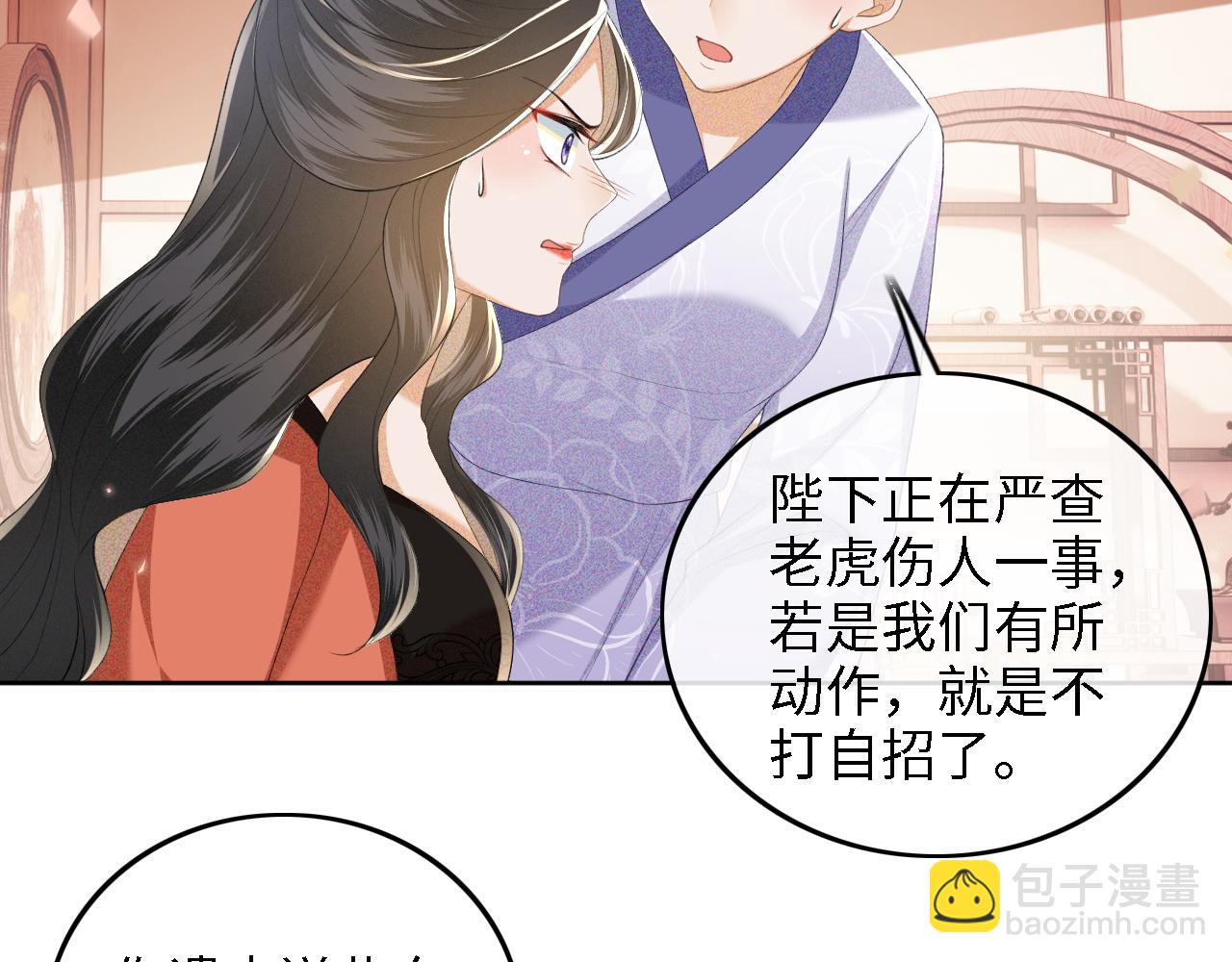 第72话 太子起疑65