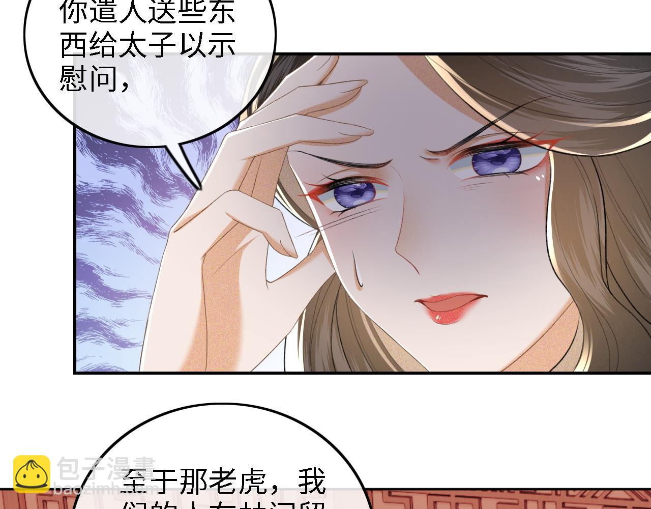 第72话 太子起疑66