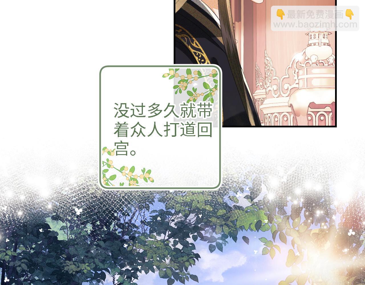 第72话 太子起疑73