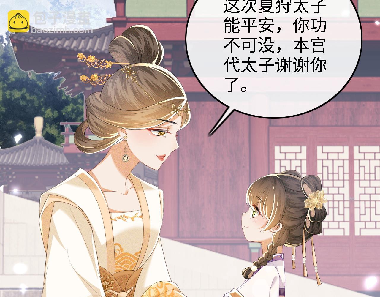 第72话 太子起疑75