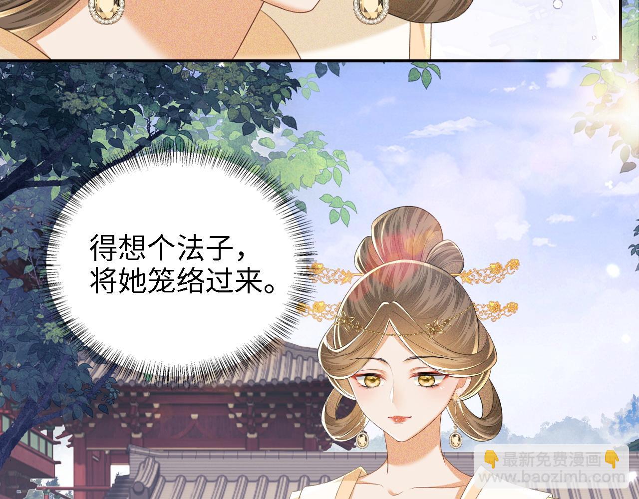 第72话 太子起疑79