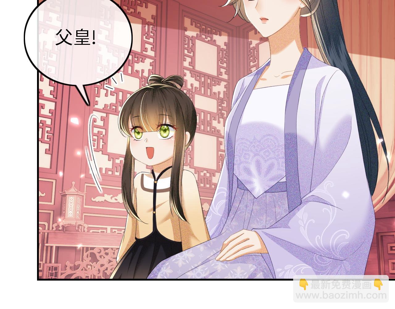 第72话 太子起疑8