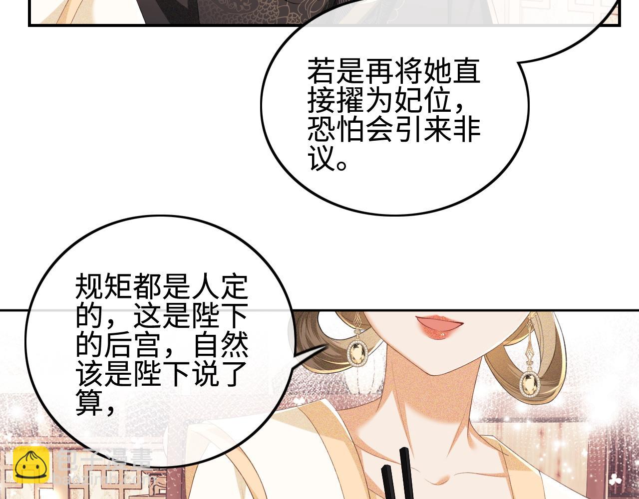 第73话 小鹿的愿望很单纯14