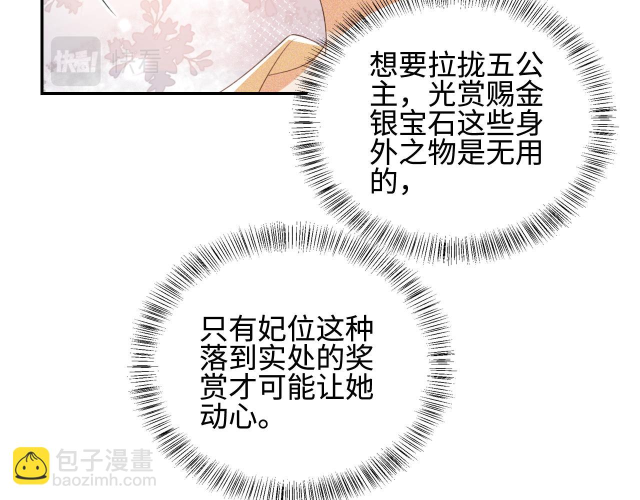 第73话 小鹿的愿望很单纯20