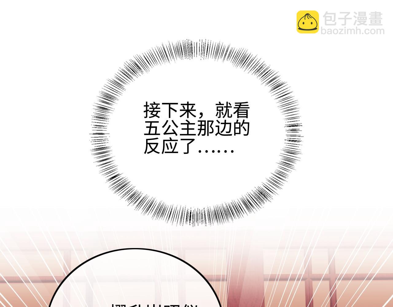 第73话 小鹿的愿望很单纯22