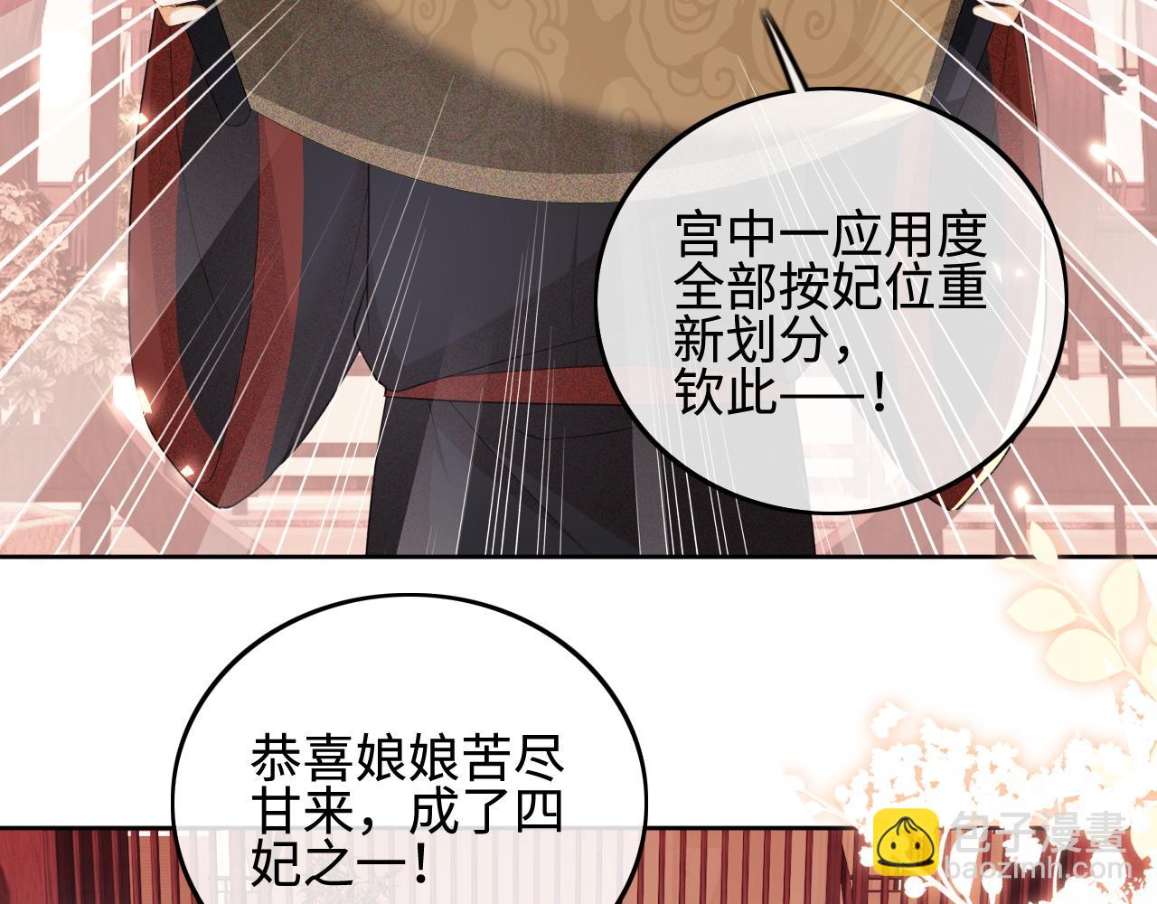 第73话 小鹿的愿望很单纯24