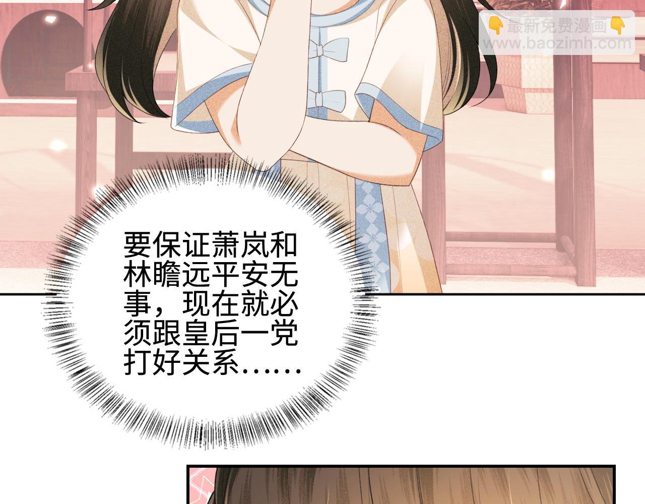 第73话 小鹿的愿望很单纯29