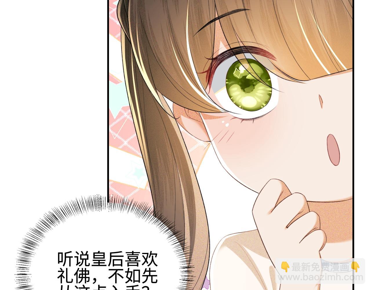 第73话 小鹿的愿望很单纯30