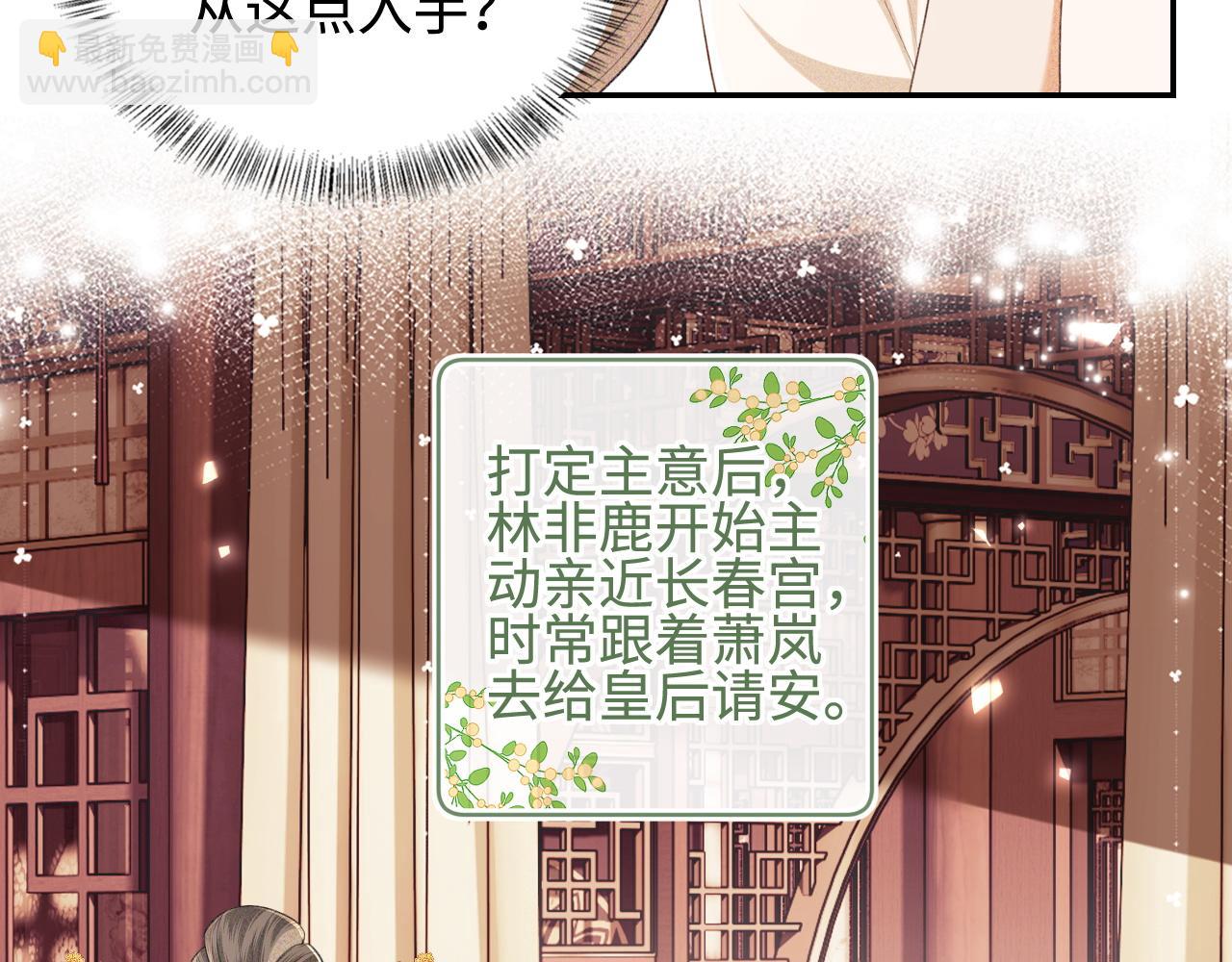 第73话 小鹿的愿望很单纯31