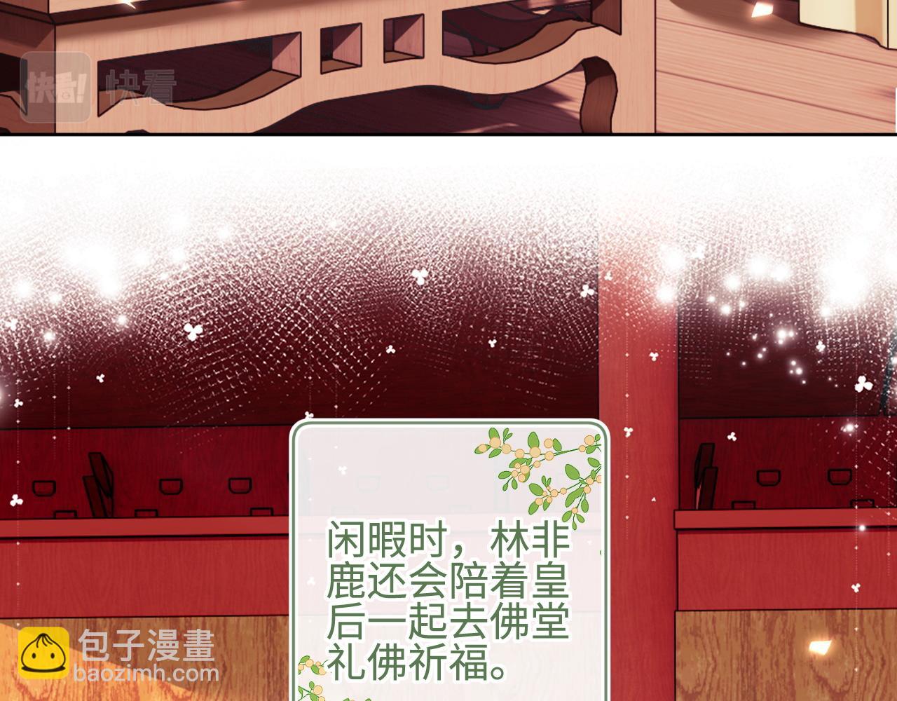第73话 小鹿的愿望很单纯33