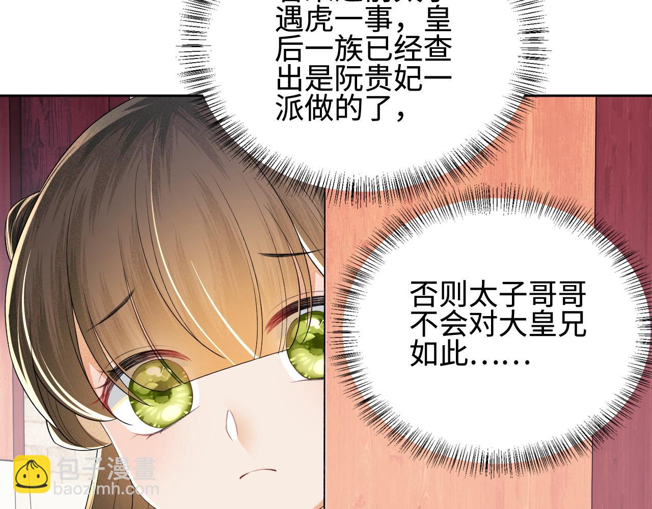 第73话 小鹿的愿望很单纯42