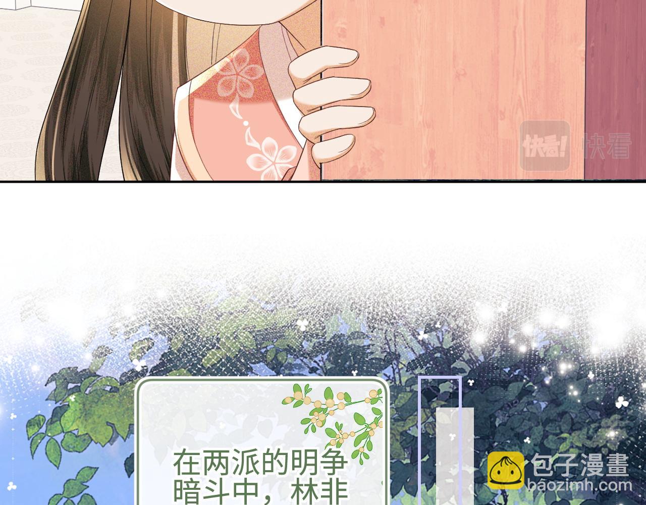 第73话 小鹿的愿望很单纯43