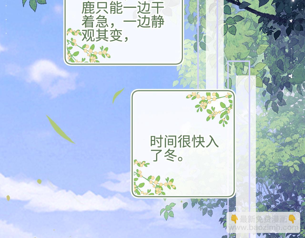 第73话 小鹿的愿望很单纯44