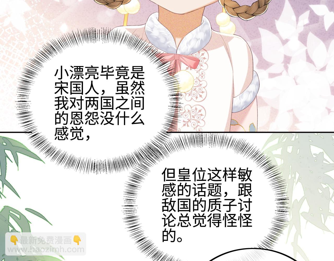 第73话 小鹿的愿望很单纯68