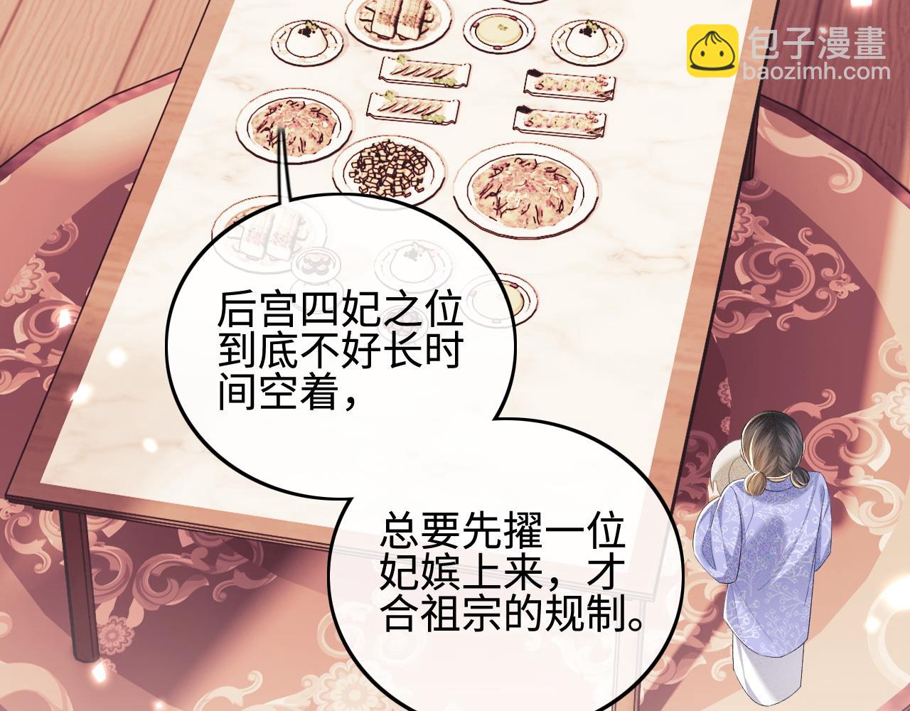 第73话 小鹿的愿望很单纯8