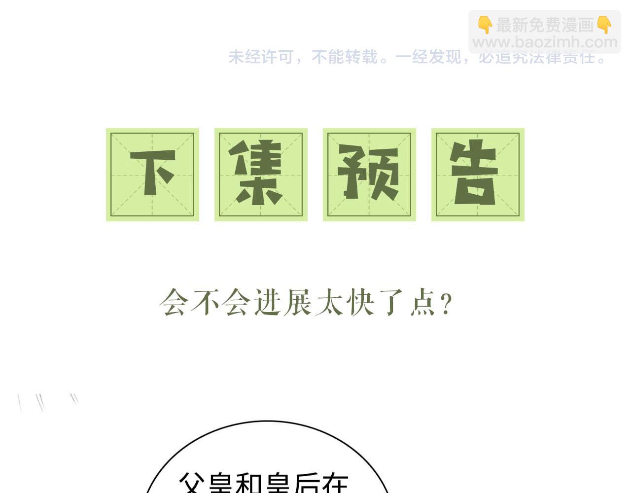 第73话 小鹿的愿望很单纯92