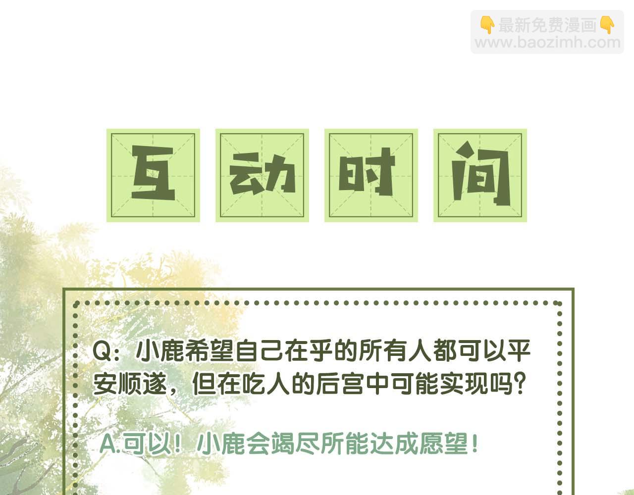 第73话 小鹿的愿望很单纯96