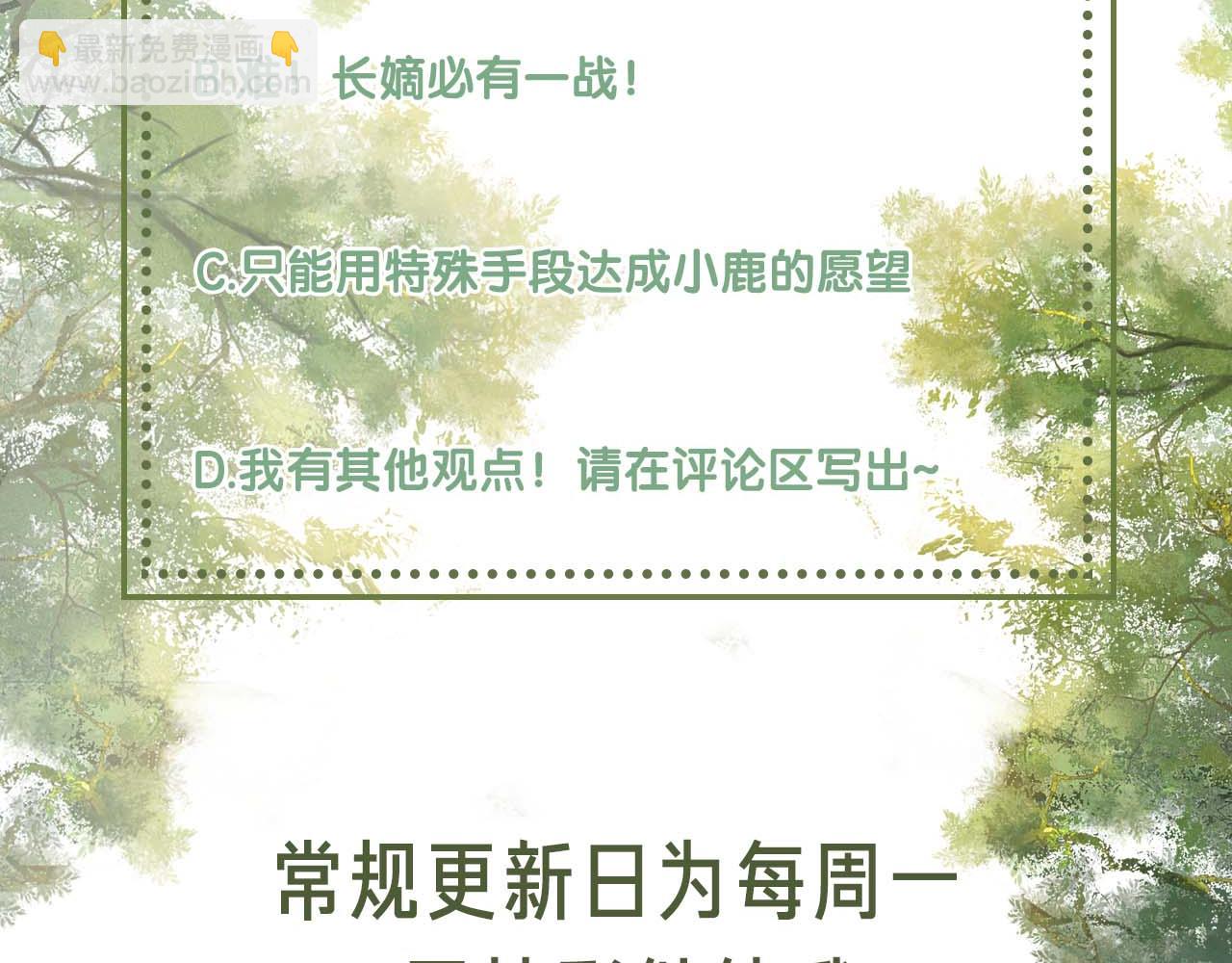 第73话 小鹿的愿望很单纯97