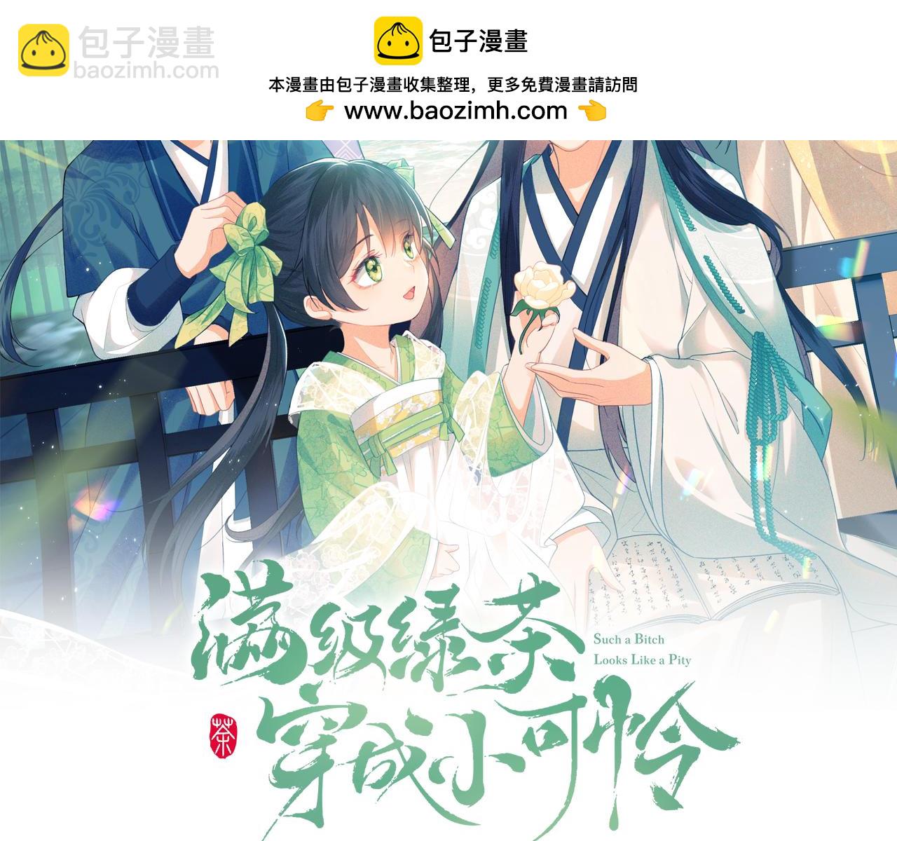 第74话 挑选夫婿1