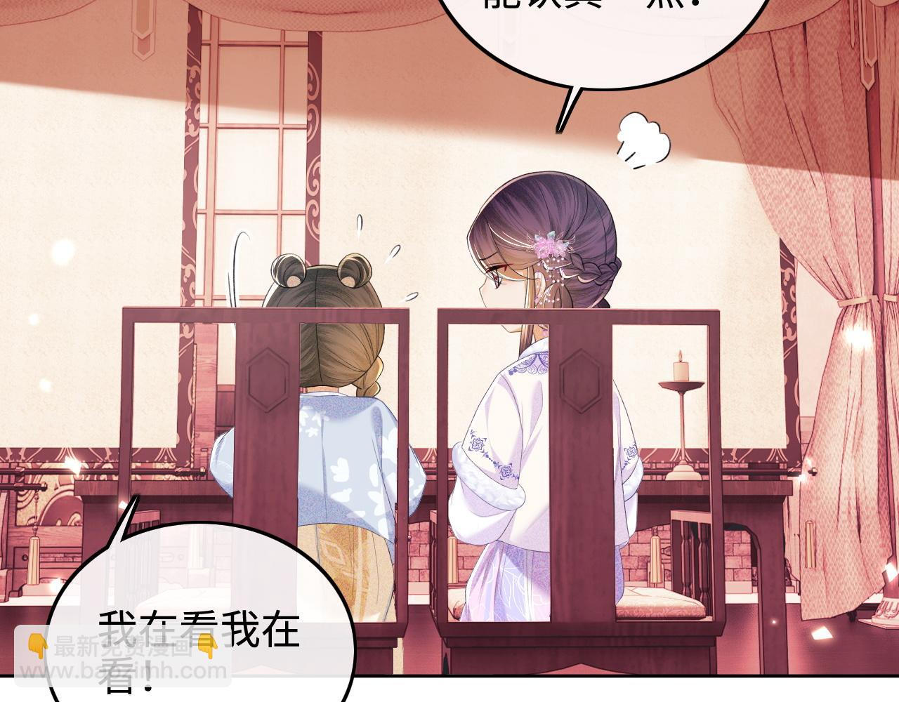 第74话 挑选夫婿10