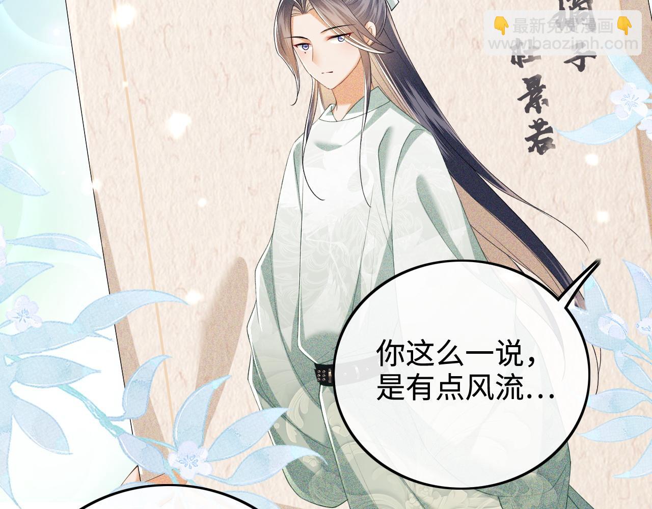 第74话 挑选夫婿13