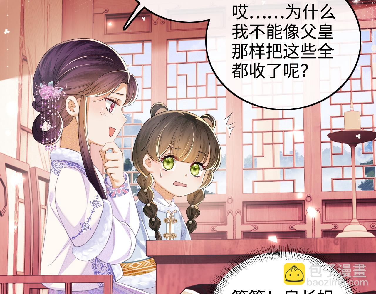 第74话 挑选夫婿16