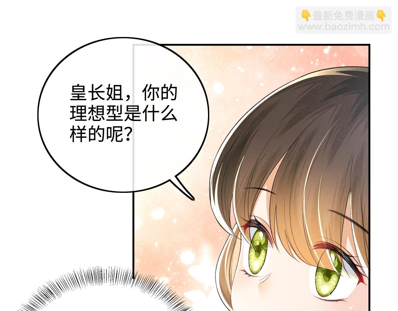 第74话 挑选夫婿19