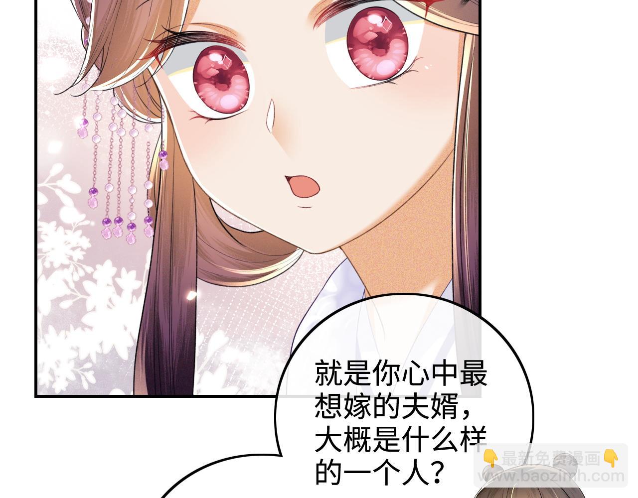 第74话 挑选夫婿21