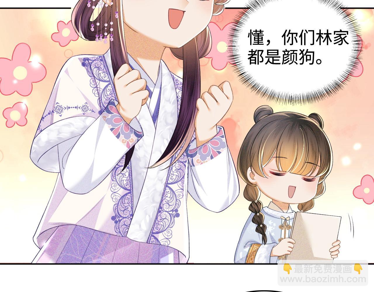 第74话 挑选夫婿23