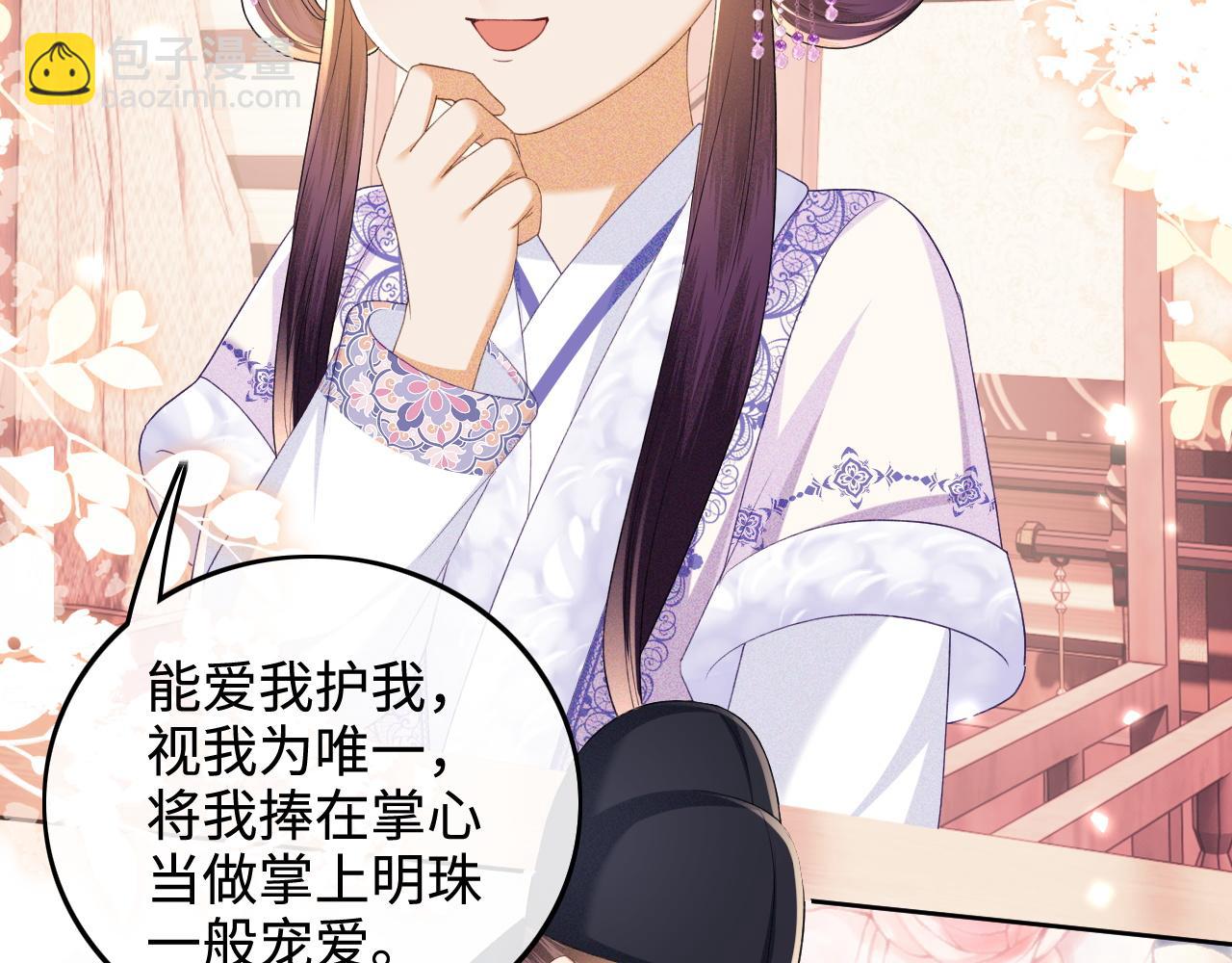 第74话 挑选夫婿25