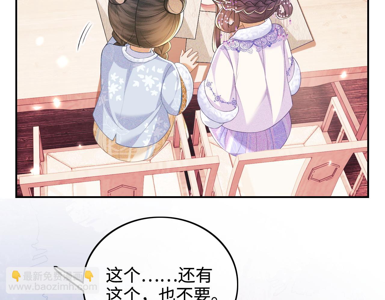 第74话 挑选夫婿28