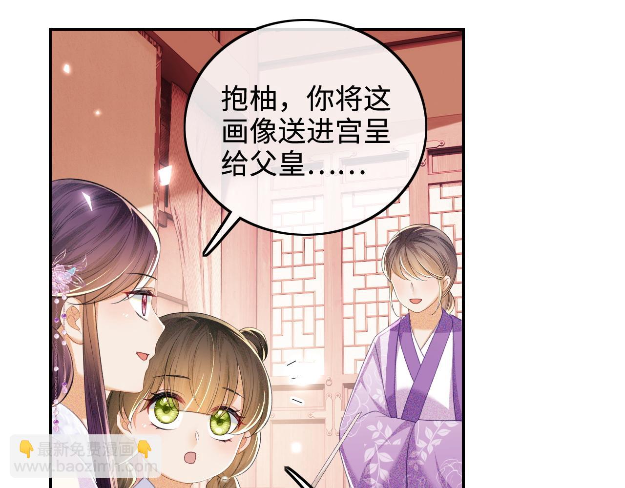 第74话 挑选夫婿33