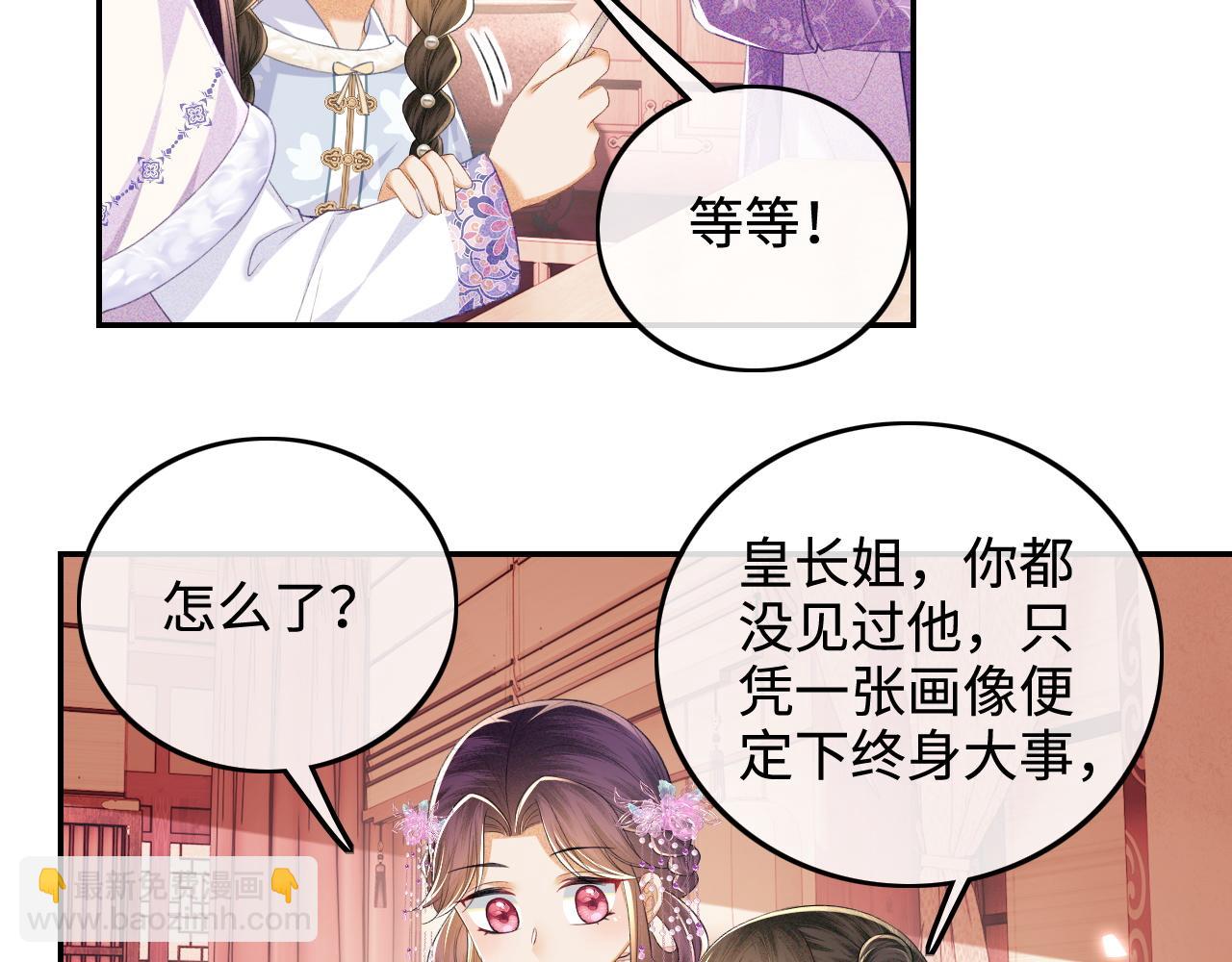第74话 挑选夫婿34