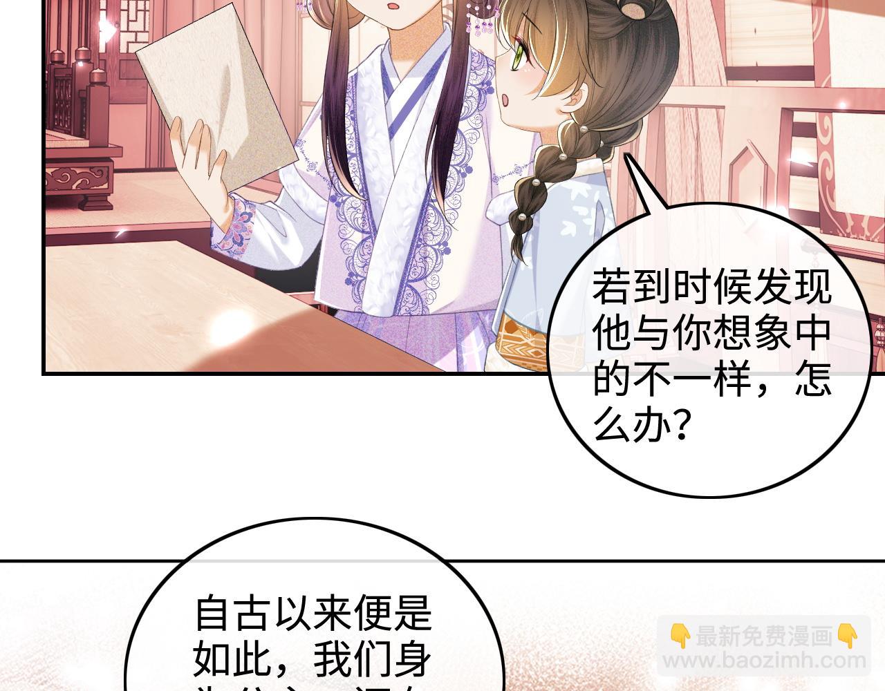 第74话 挑选夫婿35