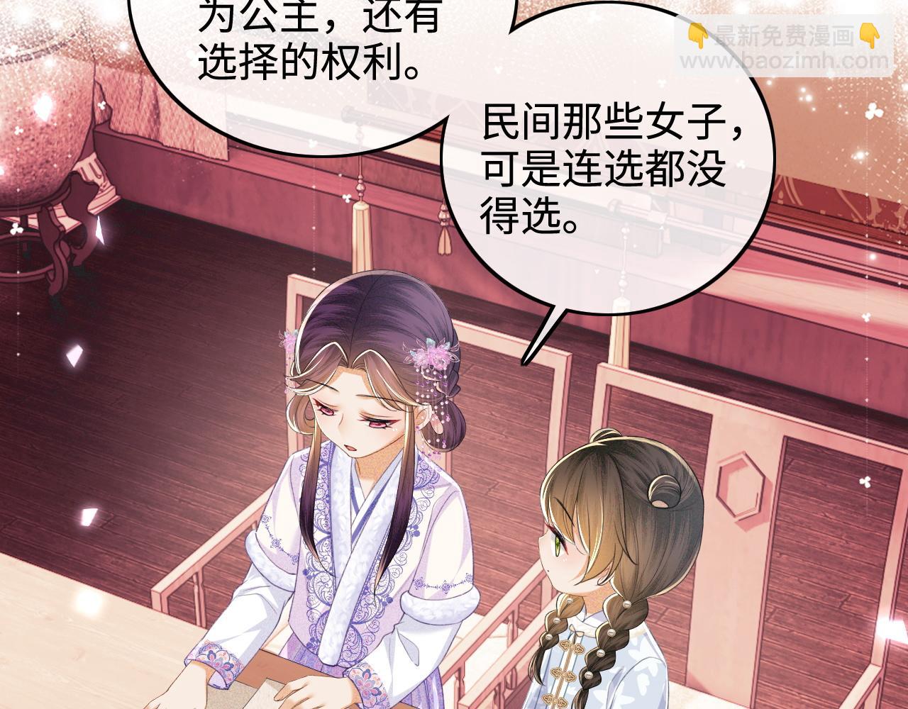 第74话 挑选夫婿36