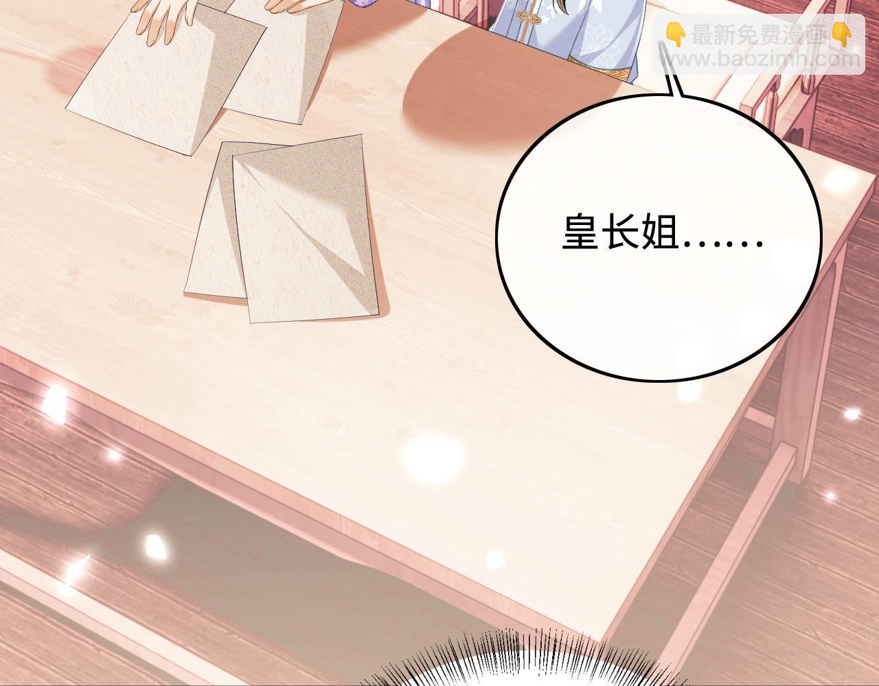 第74话 挑选夫婿37