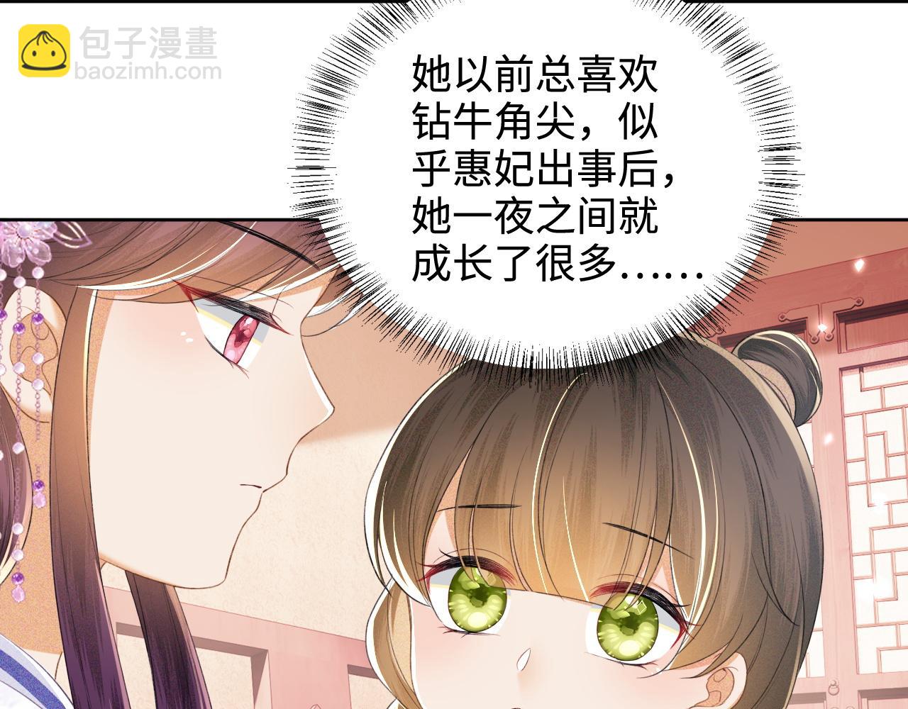 第74话 挑选夫婿38