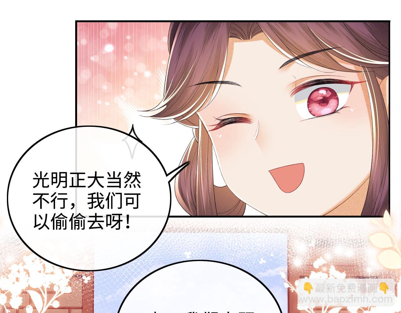 第74话 挑选夫婿41