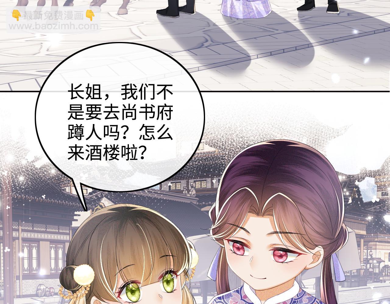 第74话 挑选夫婿46