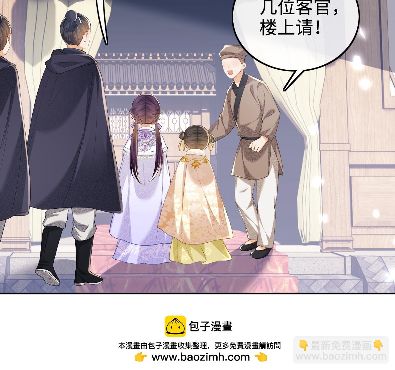 第74话 挑选夫婿49
