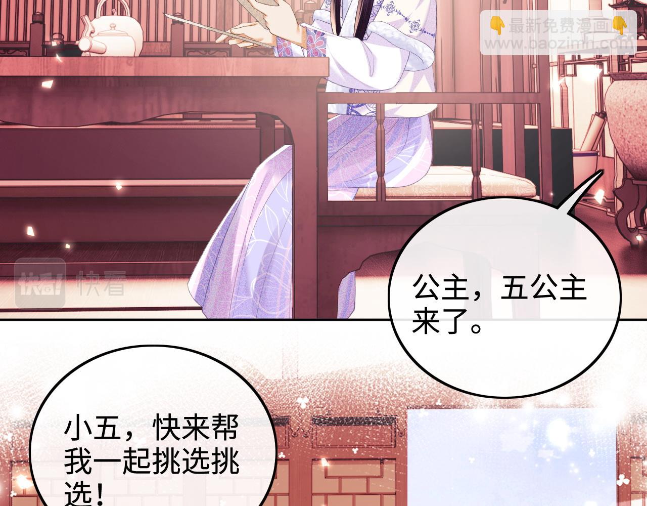 第74话 挑选夫婿5