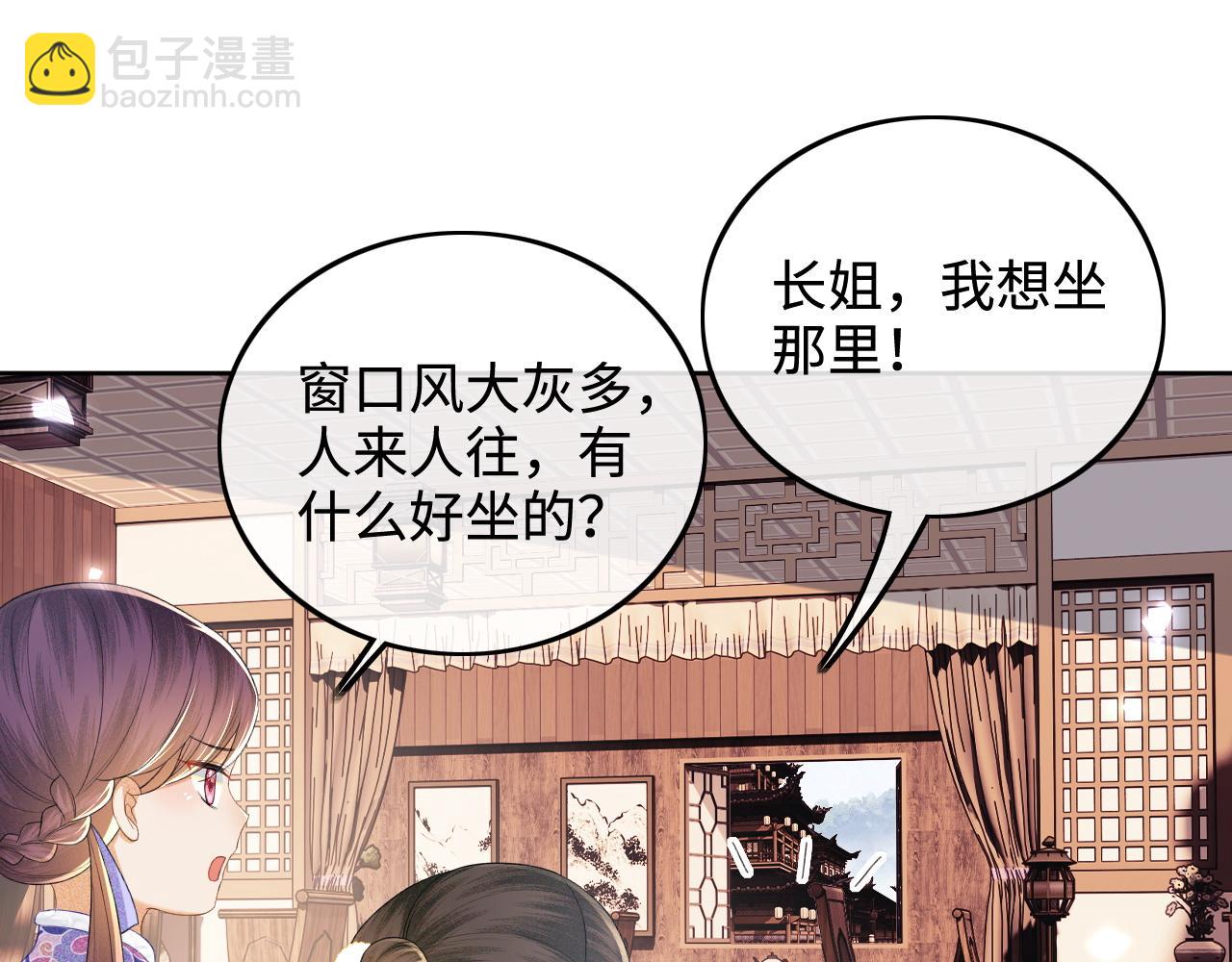 第74话 挑选夫婿54