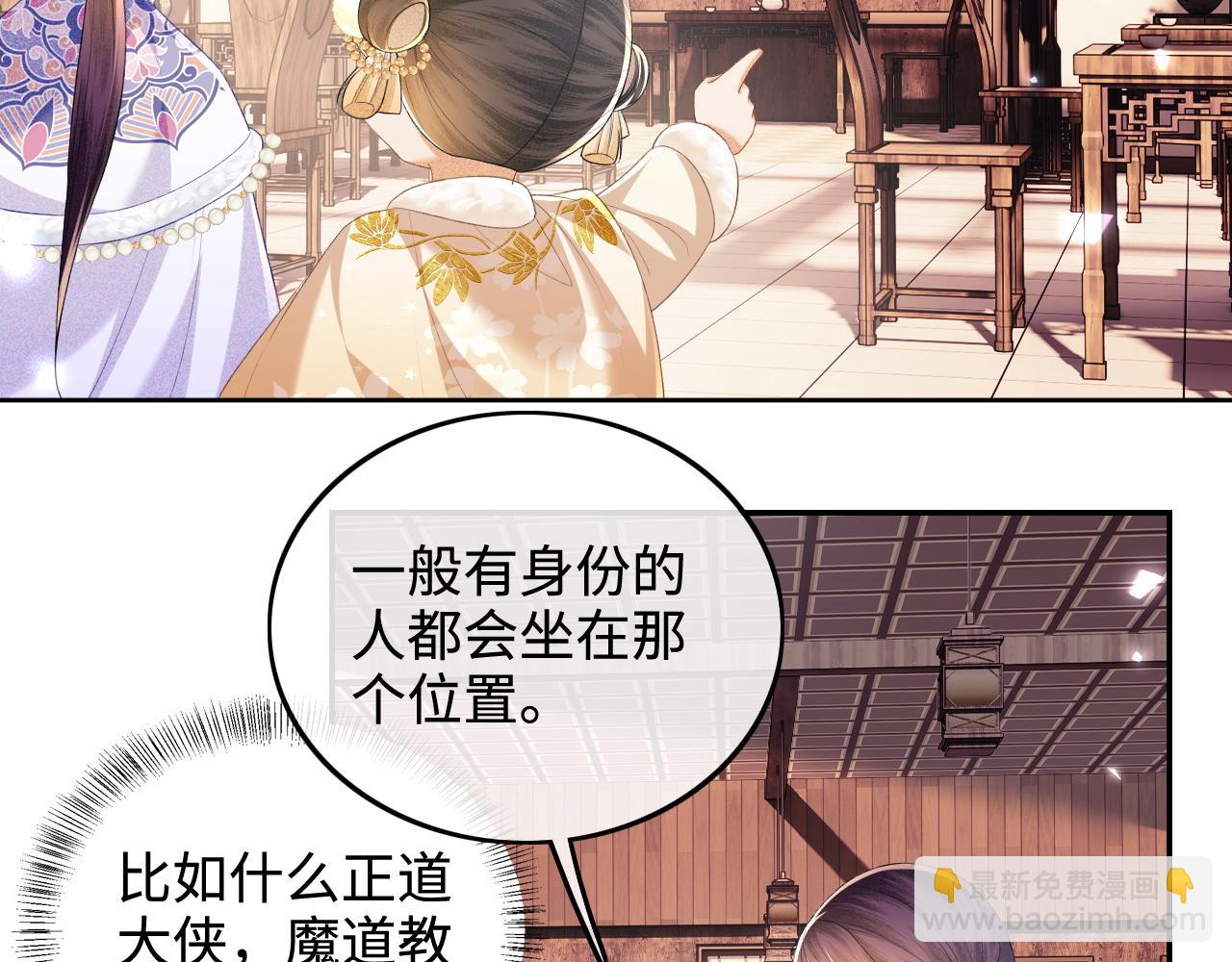 第74话 挑选夫婿55