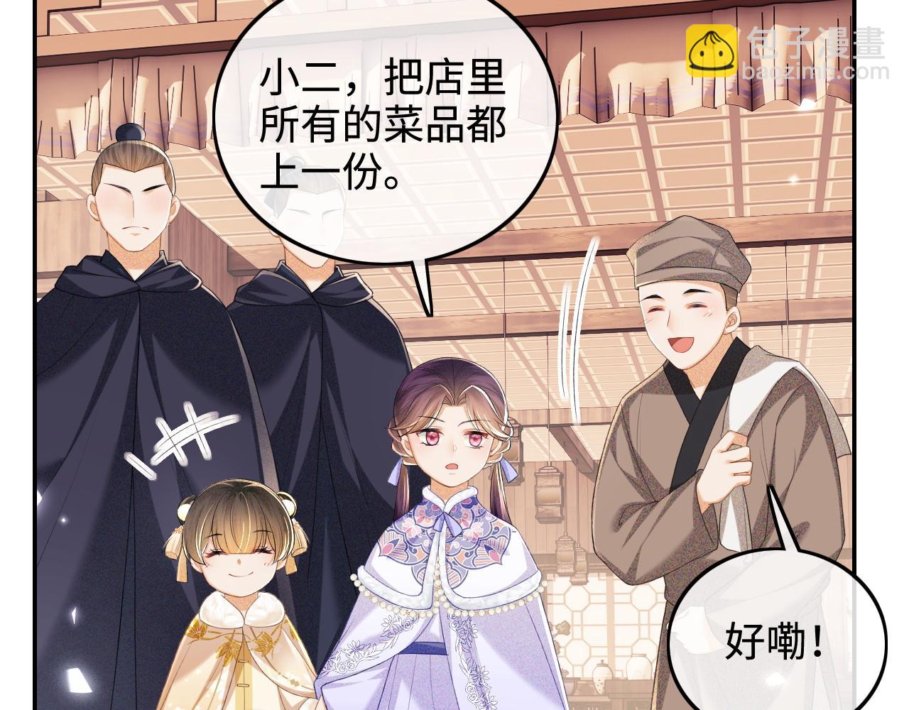 第74话 挑选夫婿57