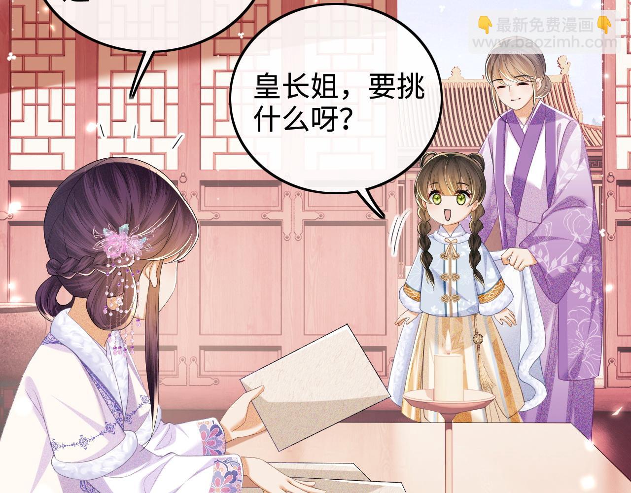 第74话 挑选夫婿6