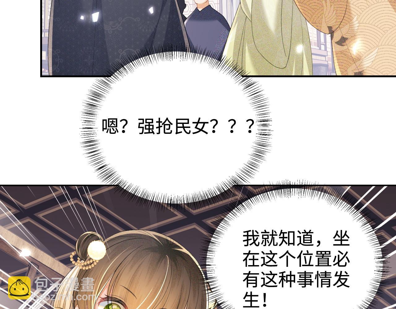 第74话 挑选夫婿62