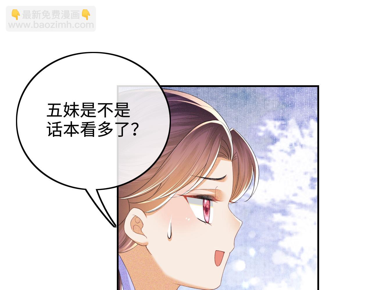 第74话 挑选夫婿70